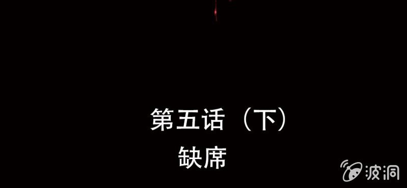《洪氏新耳袋》第5话（下） 第2页