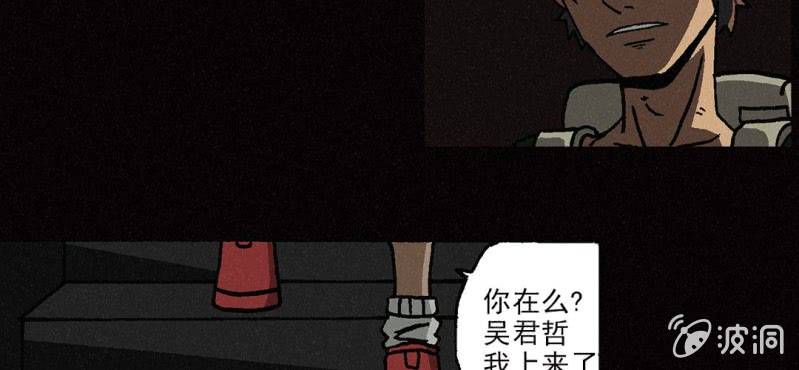 《洪氏新耳袋》第5话（下） 第35页