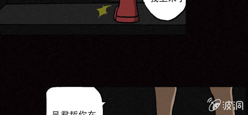 《洪氏新耳袋》第5话（下） 第36页