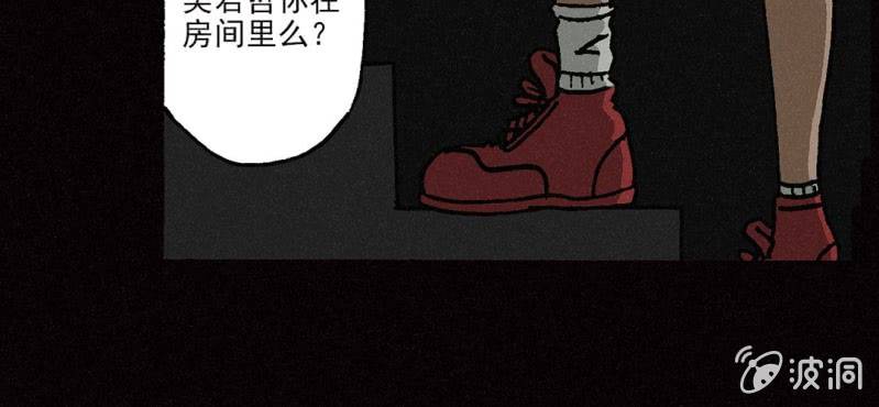 《洪氏新耳袋》第5话（下） 第37页