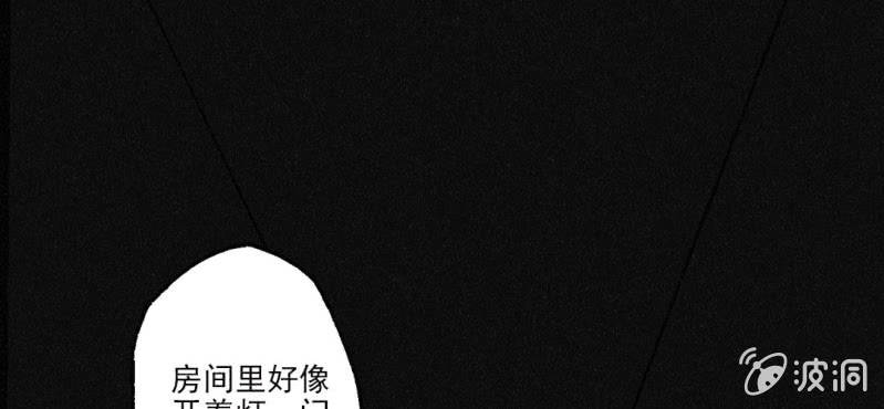 《洪氏新耳袋》第5话（下） 第39页