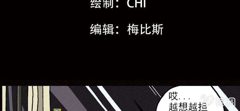 《洪氏新耳袋》第5话（下） 第4页