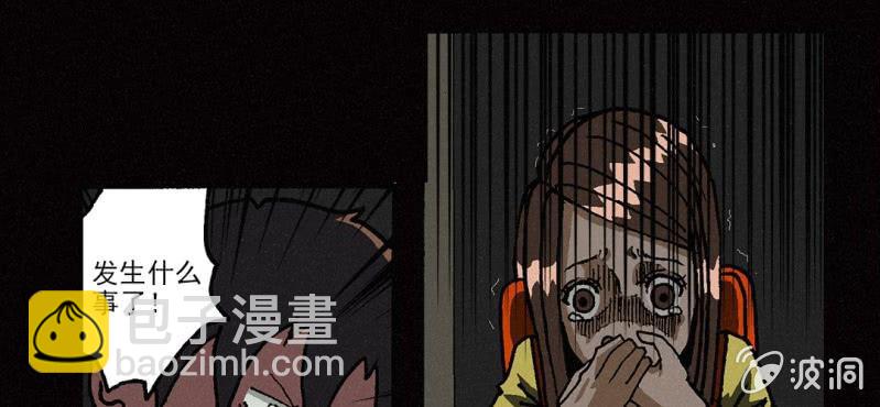《洪氏新耳袋》第5话（下） 第50页