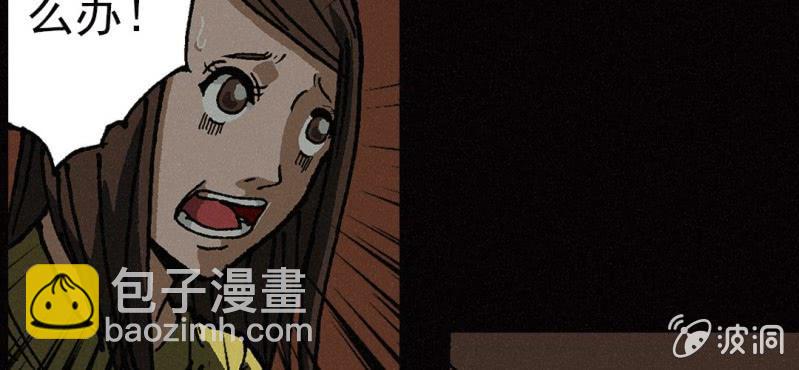 《洪氏新耳袋》第6话（上）影袭 第10页