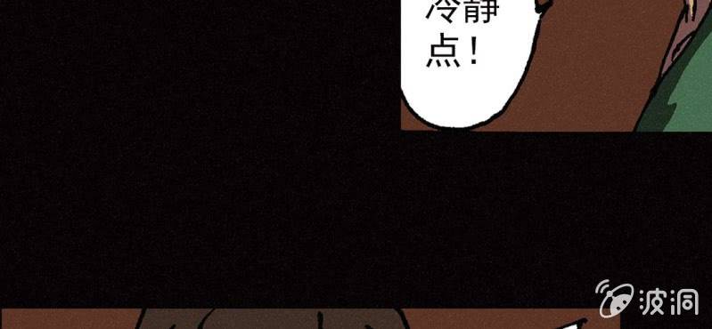 《洪氏新耳袋》第6话（上）影袭 第12页