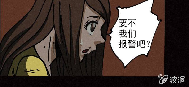 《洪氏新耳袋》第6话（上）影袭 第13页