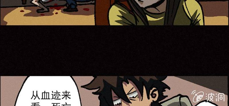 《洪氏新耳袋》第6话（上）影袭 第21页