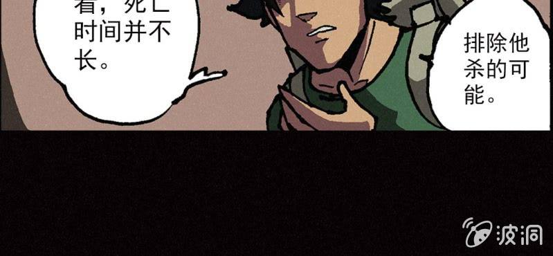 《洪氏新耳袋》第6话（上）影袭 第22页