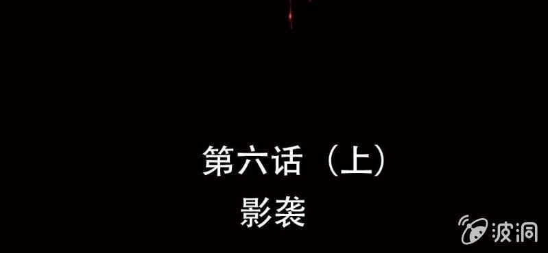 《洪氏新耳袋》第6话（上）影袭 第2页