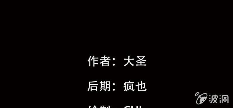 《洪氏新耳袋》第6话（上）影袭 第3页