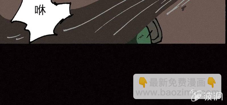 《洪氏新耳袋》第6话（上）影袭 第44页