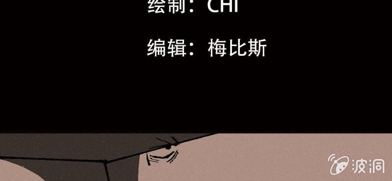 《洪氏新耳袋》第6话（上）影袭 第4页