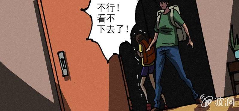 《洪氏新耳袋》第6话（上）影袭 第6页