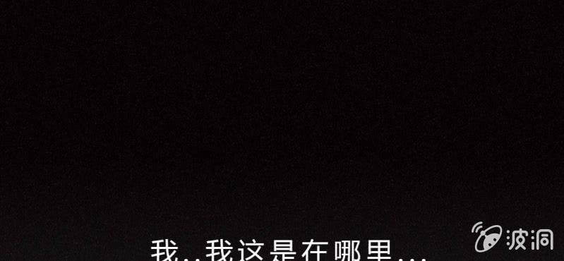 《洪氏新耳袋》第7话 前生 第27页
