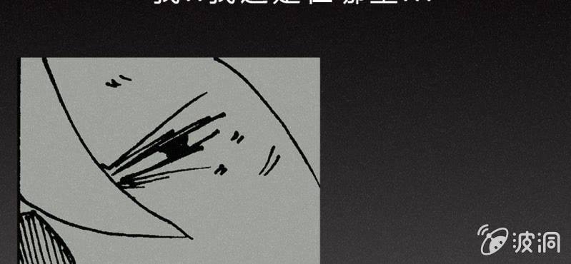 《洪氏新耳袋》第7话 前生 第28页