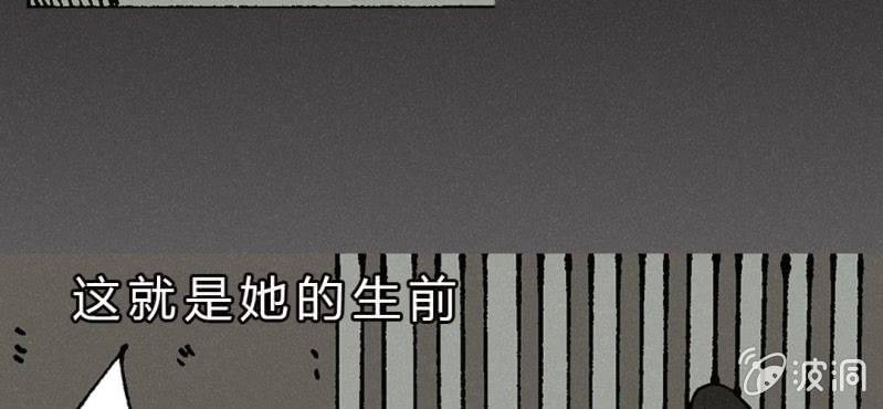 《洪氏新耳袋》第7话 前生 第29页