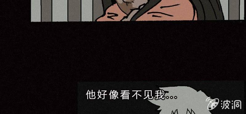 《洪氏新耳袋》第7话 前生 第32页