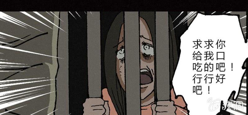 《洪氏新耳袋》第7话 前生 第39页