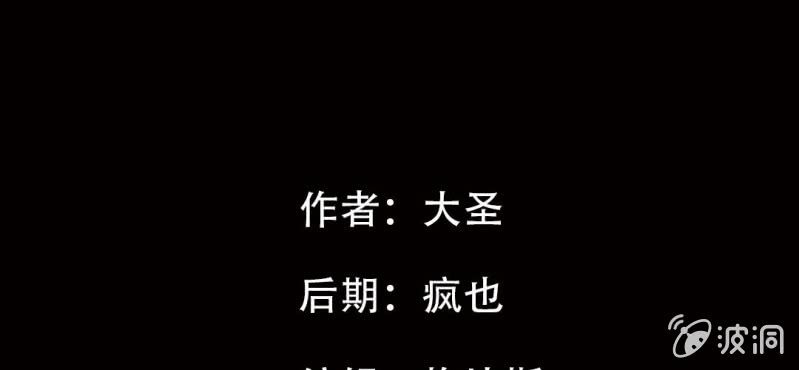 《洪氏新耳袋》第7话 前生 第3页