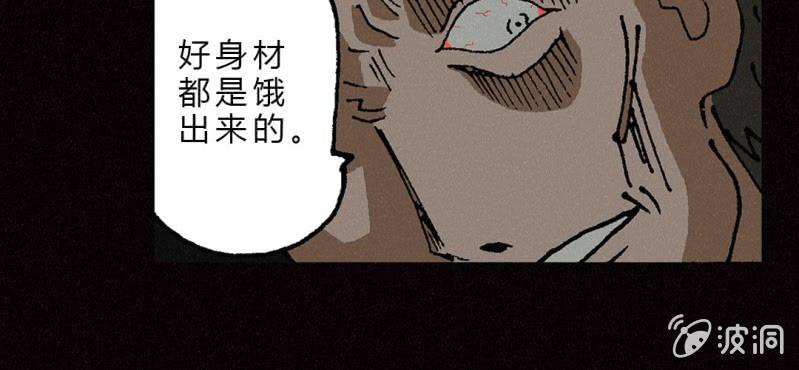 《洪氏新耳袋》第7话 前生 第41页