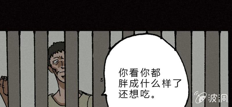 《洪氏新耳袋》第7话 前生 第44页