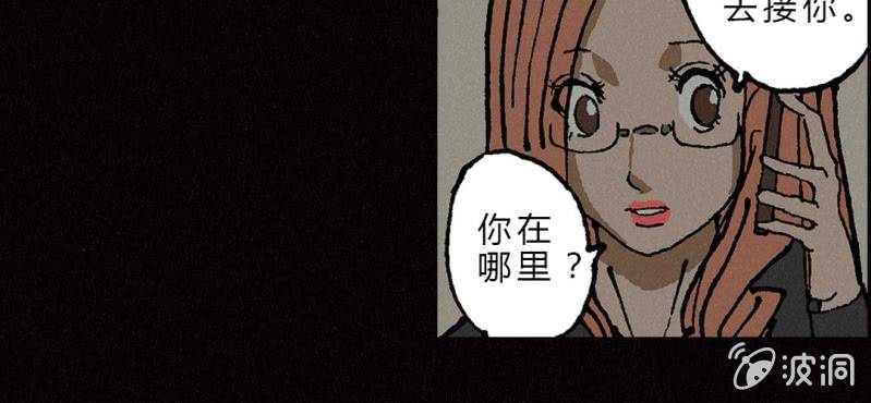 《洪氏新耳袋》第7话 前生 第7页