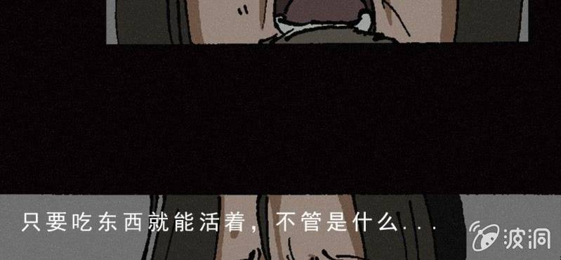 《洪氏新耳袋》第8话 逃 第10页