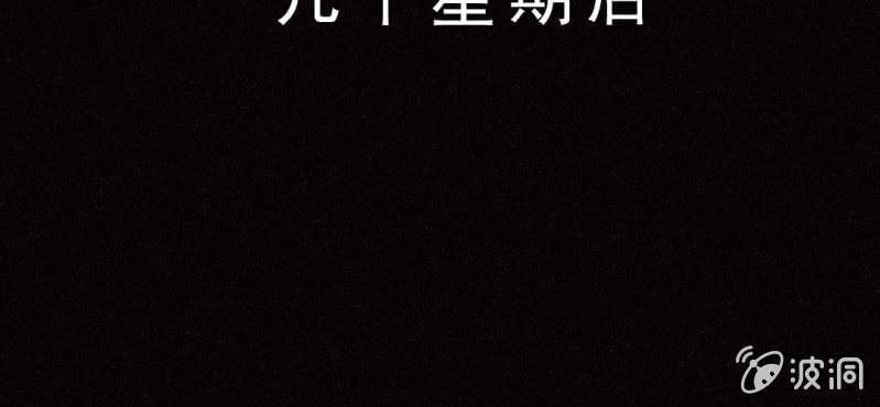 《洪氏新耳袋》第8话 逃 第13页