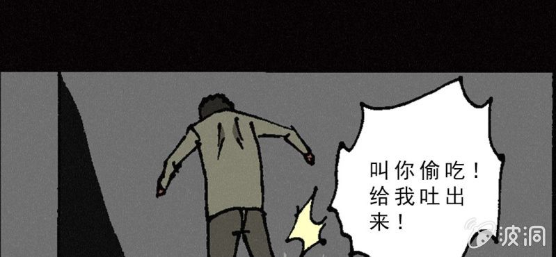 《洪氏新耳袋》第8话 逃 第14页