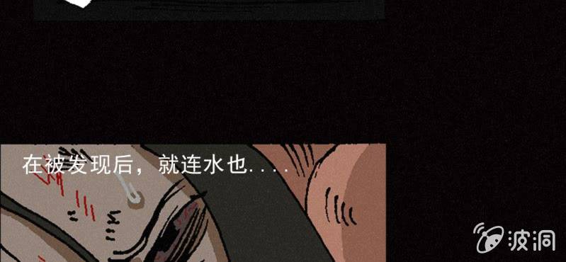《洪氏新耳袋》第8话 逃 第17页
