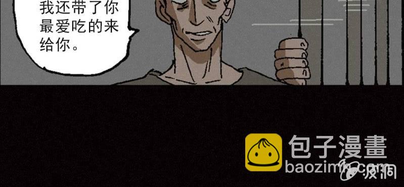 《洪氏新耳袋》第8话 逃 第21页