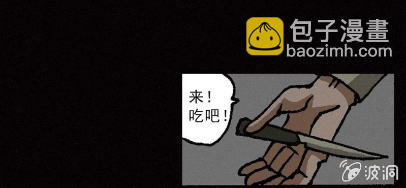《洪氏新耳袋》第8话 逃 第34页