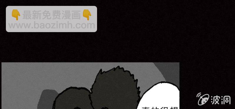 《洪氏新耳袋》第8话 逃 第35页