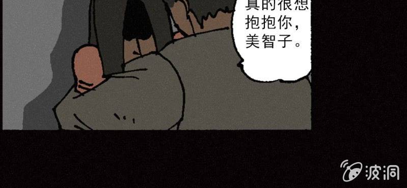 《洪氏新耳袋》第8话 逃 第36页