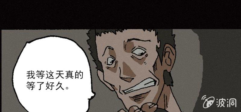 《洪氏新耳袋》第8话 逃 第37页