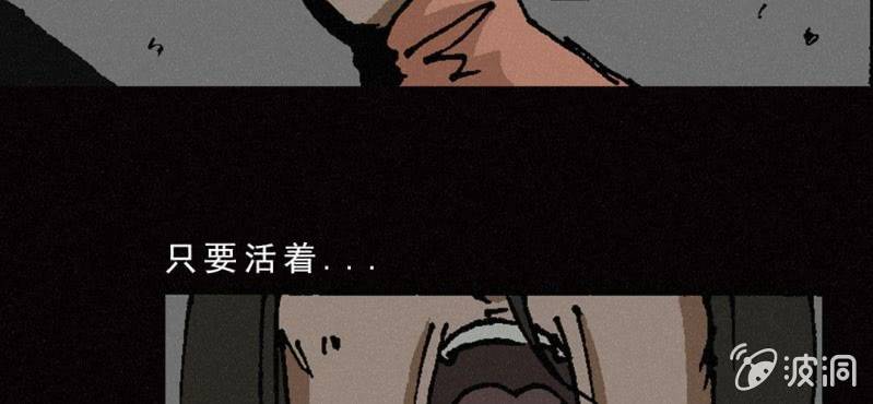 《洪氏新耳袋》第8话 逃 第9页