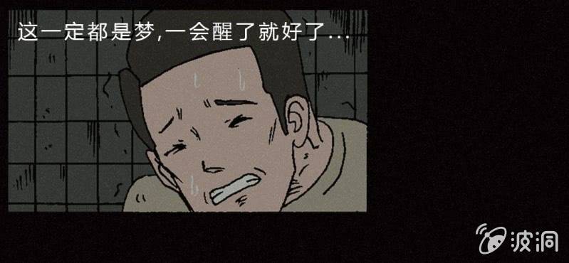 《洪氏新耳袋》第11话 苳花子 第14页