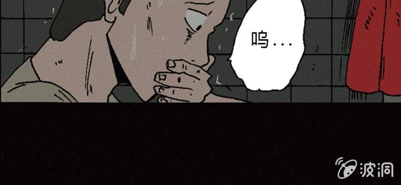 《洪氏新耳袋》第11话 苳花子 第17页