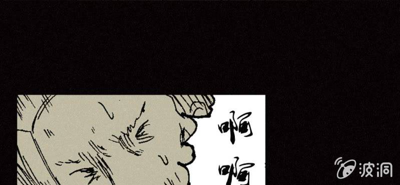 《洪氏新耳袋》第11话 苳花子 第23页