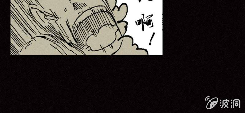 《洪氏新耳袋》第11话 苳花子 第24页