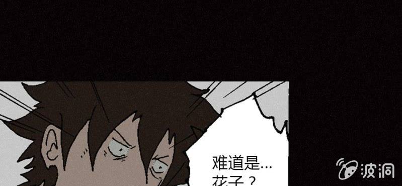 《洪氏新耳袋》第11话 苳花子 第34页