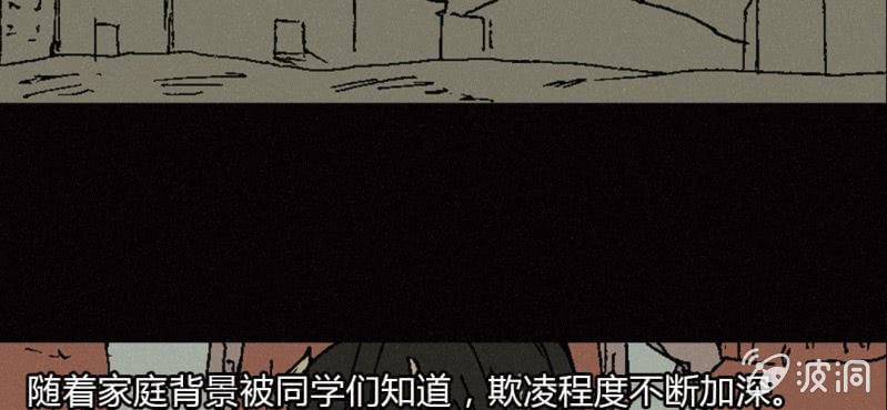 《洪氏新耳袋》第11话 苳花子 第39页