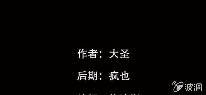 《洪氏新耳袋》第11话 苳花子 第3页