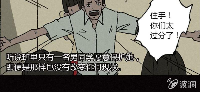 《洪氏新耳袋》第11话 苳花子 第42页