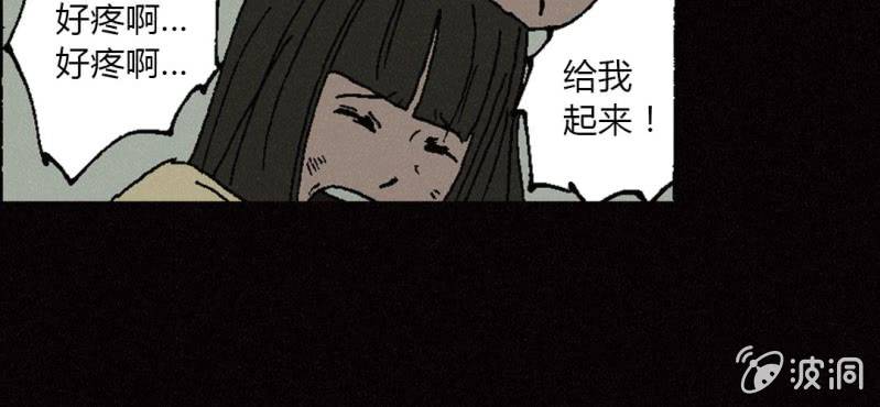 《洪氏新耳袋》第11话 苳花子 第45页