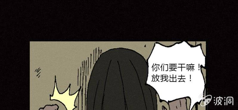 《洪氏新耳袋》第11话 苳花子 第49页