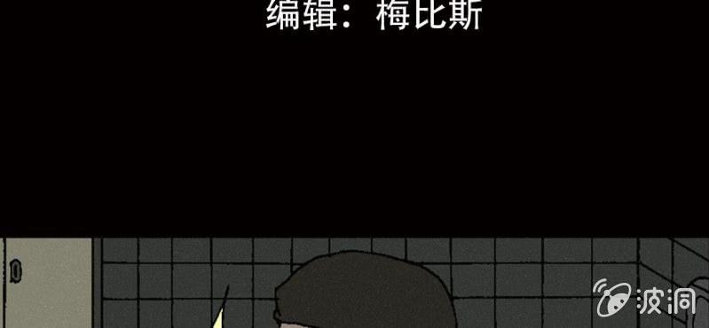 《洪氏新耳袋》第11话 苳花子 第4页