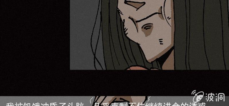 《洪氏新耳袋》第9话 割肉 第18页