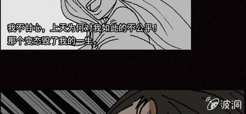 《洪氏新耳袋》第9话 割肉 第24页