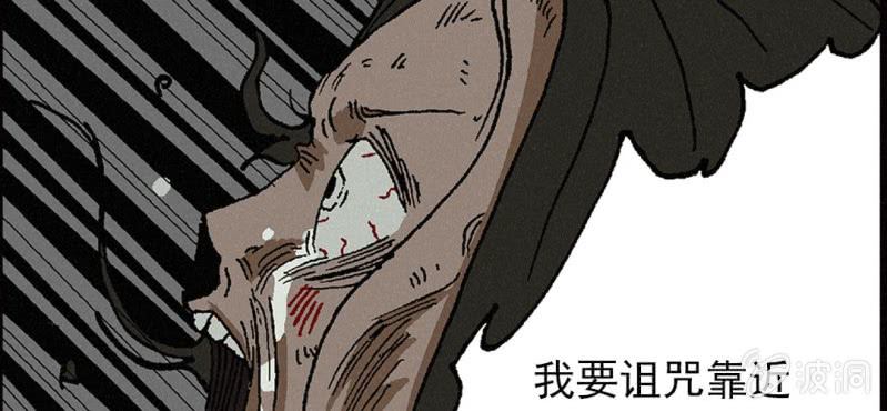 《洪氏新耳袋》第9话 割肉 第25页